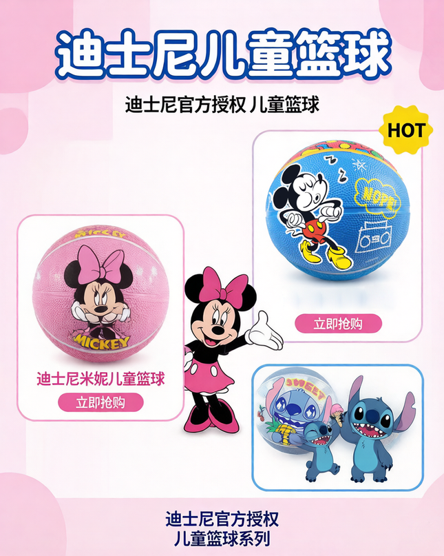 Disney rubber basketball Mickey/Minnie/Stitch