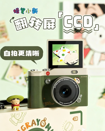 Crayon Shin-chan DK15 Digital Camera