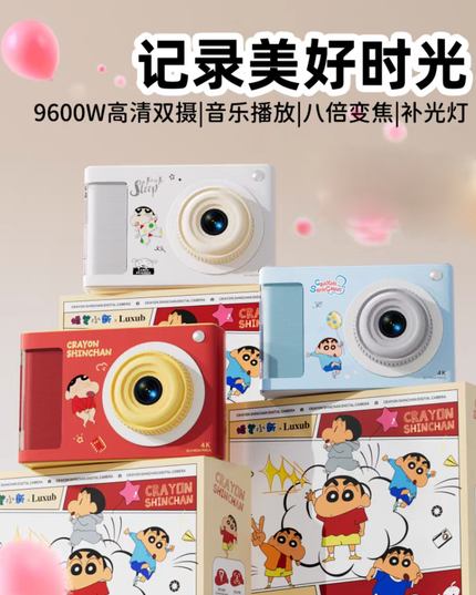 Crayon Shin-chan Digital Camera