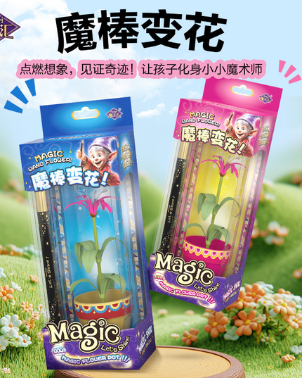 魔法汇精灵系列-魔棒变花