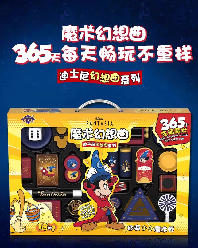 迪士尼幻想曲系列魔术幻想曲