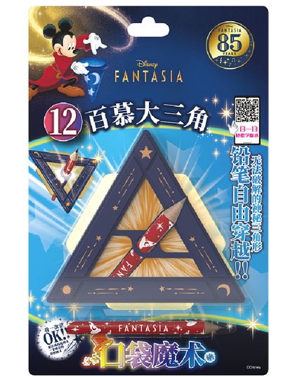 幻想曲米奇系列魔术单品