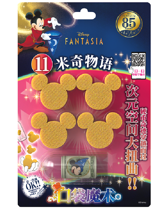 幻想曲米奇系列魔术单品