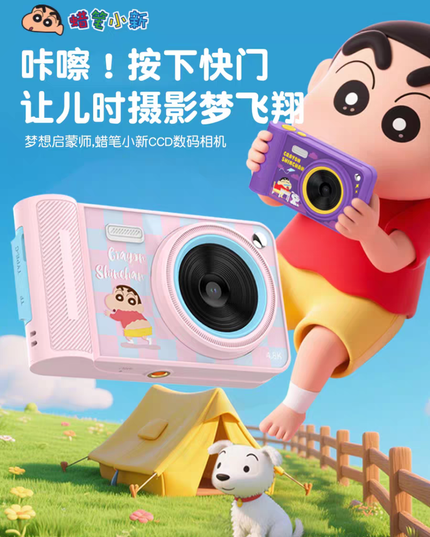 Crayon Shin-chan Digital Camera