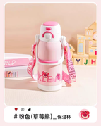 Pink Strawberry Bear