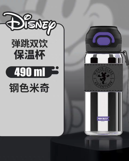 Disney Double-Lid Vacuum Insulated Bottle (3D Leather Case)