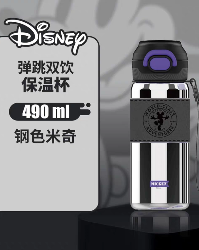 Disney Double-Lid Vacuum Insulated Bottle (3D Leather Case)