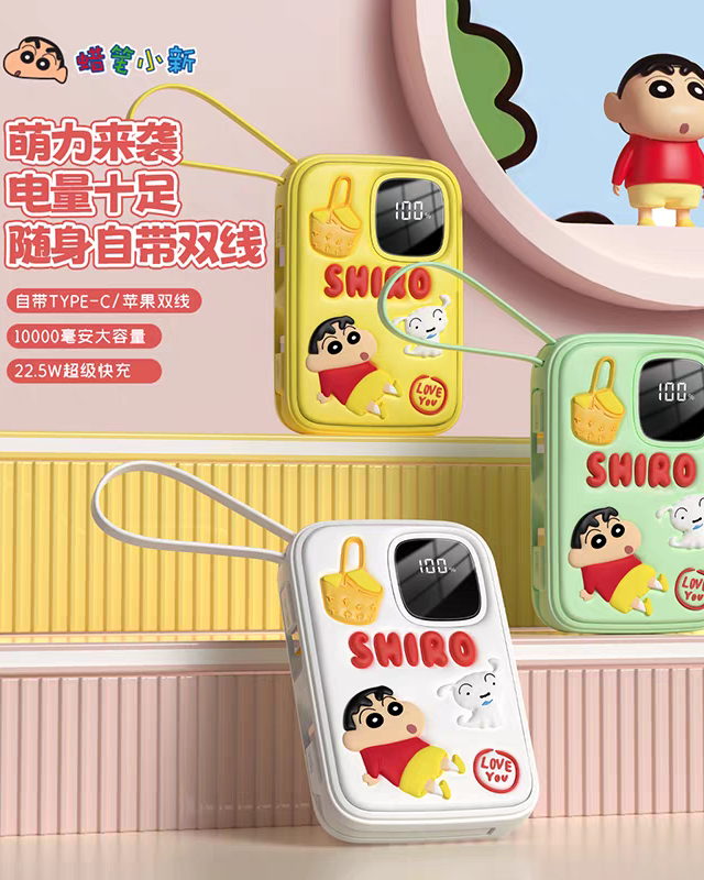 Crayon Shin-chan's high-speed built-in 10000mAh power bank